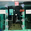 미산식당 이미지