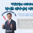 5월특강)직업상담의 시대에서 라이프 디자인의 시대로... 이미지