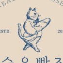 26 빵집 이미지