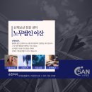 서울과학기술대학교노동조합 이미지