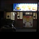 수향다방 이미지