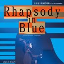 2019 조수미 콘서트 이미지