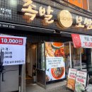 조선보쌈 | 서촌 맛집 조선부뚜막 족발 보쌈 서촌점 데이트 후기