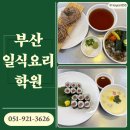 조경기능사 자격과정(이론) | 부산일식조리사학원 일식기능사 강사가 팩폭하는 불합격자 공통점