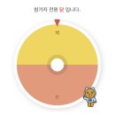 8월 둘째 주 : 호의가 계속되면 둘리인 줄 알아요