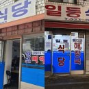 2021-02-0361 | 망원동 일등식당, 15년 방문 웨이팅 주차 포장 꿀팁