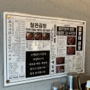 곱분이곱창광명사거리역점 이미지