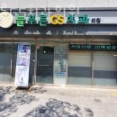 늘푸른치과의원 이미지