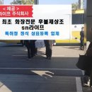 봄뜰요양병원 이미지