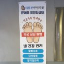 치유본한방병원 | 강서발톱무좀, 치유본한방병원에서 건강하게 치료하세요