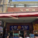 신승리회식당 이미지