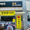 군포 시골집 갈치밥상 이미지