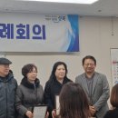 종암동 통장협의회_임시회의소집_1213 이미지