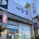 네일쁨 이미지