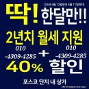 (속보) 명지국제신도시 포스코 상가 이미지