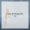 태블릿 디지털 드로잉 이미지