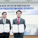 한국항공산업기술사협회