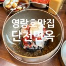 단천면옥 | [속초 맛집] 또간집!! 냉면 맛집 단천면옥 후기✨내돈내산✨