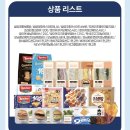 GS25 주안세일점 | [2026년 7월 편의점 행사 총정리] GS25, CU, 세븐일레븐, 이마트24 여름휴가 간식 및 1+1 세일