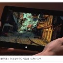 [Games] 언리얼엔진3, 윈도RT 태블릿 탑재 이미지