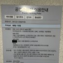 세븐일레븐 논현4호점 | (천왕) 천왕역 임장 후기 모아엘가 트레뷰, 연지타운1단지