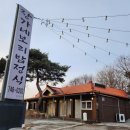 장가네보리밥 이미지