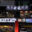 방가방가노래광장 - 안산시 단원구 고잔1길 63 | 방가방가노래광장