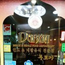 두르가 종각점 네이버블로그