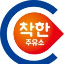 처음주유소 - 논산시 계백로 2091 | 처음주유소