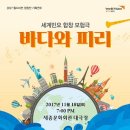 합창으로 떠나는 세계여행 이미지