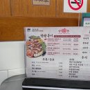 한판구이