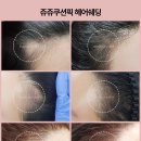반영구 신개념 메이크업 쥬쥬쿠션픽!! 세미나 리얼 후기