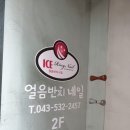 얼음반지 네일
