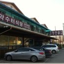 약수터식당 이미지