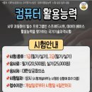 컴퓨터활용능력 이미지