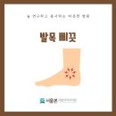 하남서울정형외과의원 네이버블로그
