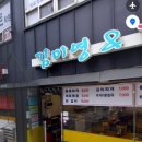 김미영 앤드 집밥