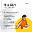 상동열정과의지보습학원 | 상동 오래 앉으면 허리 찌릿할 때 운동법