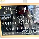 유벨르네일 이미지