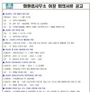 화원읍사무소 이미지