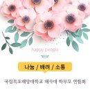 학군단 해생이 하계훈련 가요 이미지