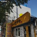 우리집 식당 이미지