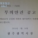 첨단공인중개사사무소 이미지