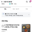 오돌이와불닭발 - 성북구 보문로34길 76 | 오돌이와불닭발