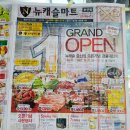 뉴캐슬마트