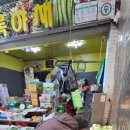 오복건어물 이미지