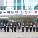 영등포세무서 내 이미지