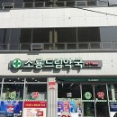 소룡드림약국 이미지