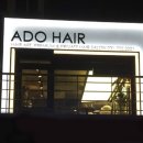 Hair 단장