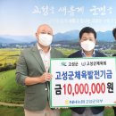 농협중앙회고성군지부 이미지